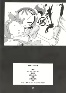 Page 33 of MAGICAL STAGE Z - preview thumbnail