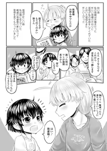 Page 101 of Kokyou no Tama Baa-sama - preview thumbnail