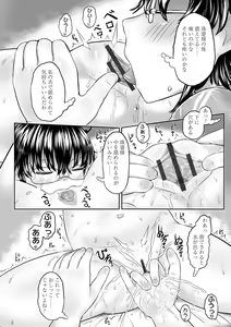 Page 107 of Kokyou no Tama Baa-sama - preview thumbnail