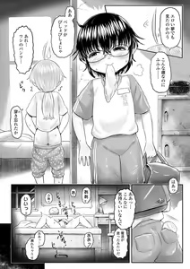 Page 109 of Kokyou no Tama Baa-sama - preview thumbnail