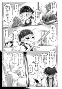 Page 110 of Kokyou no Tama Baa-sama - preview thumbnail