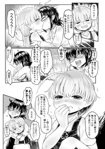 Page 114 of Kokyou no Tama Baa-sama - preview thumbnail