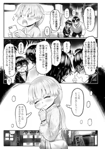 Page 130 of Kokyou no Tama Baa-sama - preview thumbnail