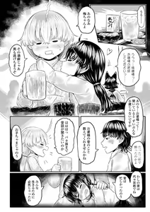 Page 131 of Kokyou no Tama Baa-sama - preview thumbnail