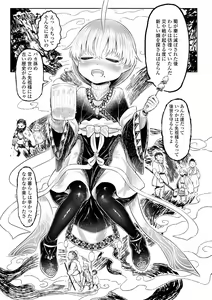 Page 132 of Kokyou no Tama Baa-sama - preview thumbnail