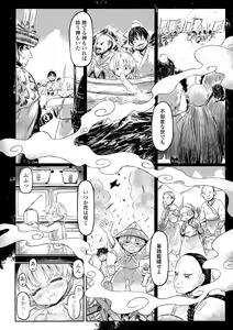 Page 135 of Kokyou no Tama Baa-sama - preview thumbnail