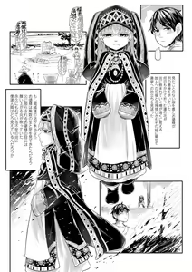 Page 14 of Kokyou no Tama Baa-sama - preview thumbnail