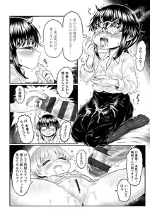 Page 143 of Kokyou no Tama Baa-sama - preview thumbnail