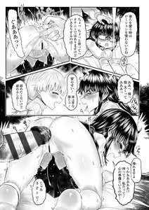 Page 148 of Kokyou no Tama Baa-sama - preview thumbnail