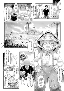 Page 15 of Kokyou no Tama Baa-sama - preview thumbnail