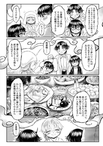 Page 157 of Kokyou no Tama Baa-sama - preview thumbnail