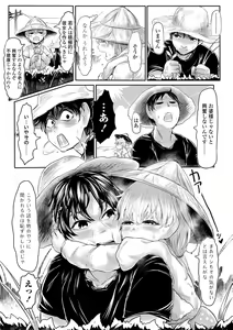 Page 16 of Kokyou no Tama Baa-sama - preview thumbnail