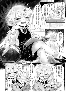 Page 171 of Kokyou no Tama Baa-sama - preview thumbnail