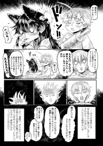 Page 196 of Kokyou no Tama Baa-sama - preview thumbnail