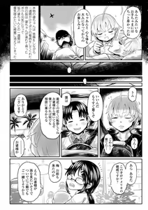 Page 197 of Kokyou no Tama Baa-sama - preview thumbnail