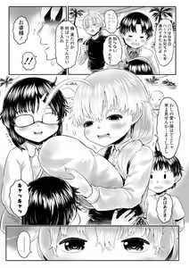 Page 198 of Kokyou no Tama Baa-sama - preview thumbnail