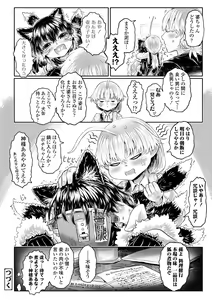 Page 201 of Kokyou no Tama Baa-sama - preview thumbnail