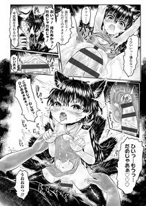 Page 217 of Kokyou no Tama Baa-sama - preview thumbnail