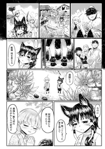 Page 223 of Kokyou no Tama Baa-sama - preview thumbnail