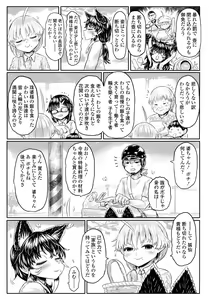 Page 224 of Kokyou no Tama Baa-sama - preview thumbnail