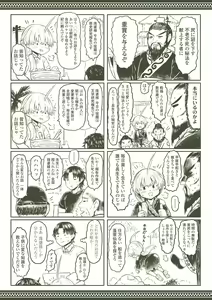 Page 229 of Kokyou no Tama Baa-sama - preview thumbnail