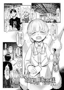 Page 4 of Kokyou no Tama Baa-sama - preview thumbnail