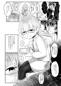 Page 41 of Kokyou no Tama Baa-sama - preview thumbnail