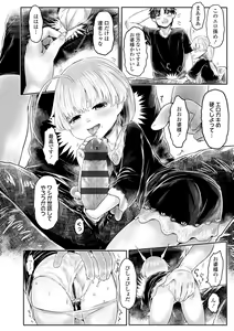 Page 69 of Kokyou no Tama Baa-sama - preview thumbnail