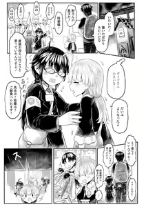 Page 74 of Kokyou no Tama Baa-sama - preview thumbnail