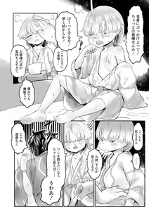Page 79 of Kokyou no Tama Baa-sama - preview thumbnail