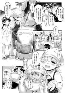 Page 8 of Kokyou no Tama Baa-sama - preview thumbnail