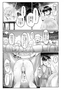 Page 90 of Kokyou no Tama Baa-sama - preview thumbnail