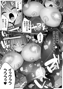 Page 114 of Heroine Assault Archive - preview thumbnail