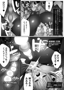 Page 118 of Heroine Assault Archive - preview thumbnail