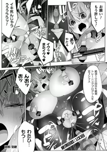 Page 120 of Heroine Assault Archive - preview thumbnail
