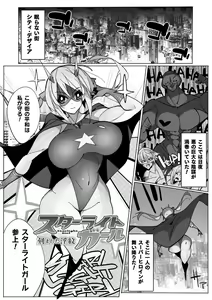 Page 127 of Heroine Assault Archive - preview thumbnail