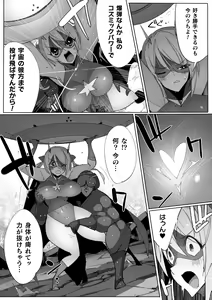 Page 133 of Heroine Assault Archive - preview thumbnail
