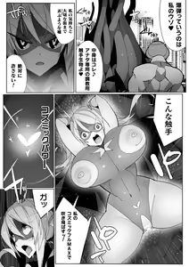 Page 138 of Heroine Assault Archive - preview thumbnail