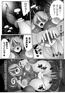 Page 142 of Heroine Assault Archive - preview thumbnail