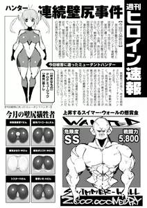 Page 157 of Heroine Assault Archive - preview thumbnail