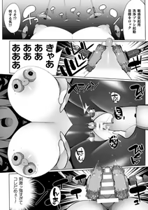 Page 16 of Heroine Assault Archive - preview thumbnail