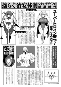 Page 161 of Heroine Assault Archive - preview thumbnail