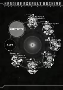 Page 4 of Heroine Assault Archive - preview thumbnail