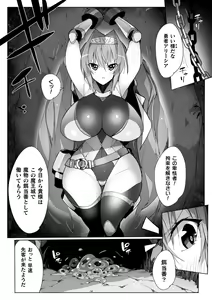 Page 56 of Heroine Assault Archive - preview thumbnail