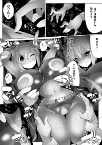 Page 83 of Heroine Assault Archive - preview thumbnail