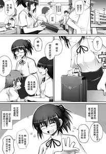 Page 106 of Ken Yori Tsuyoshi - Mightier than the sword. - preview thumbnail