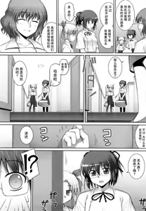 Page 131 of Ken Yori Tsuyoshi - Mightier than the sword. - preview thumbnail