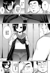 Page 180 of Ken Yori Tsuyoshi - Mightier than the sword. - preview thumbnail