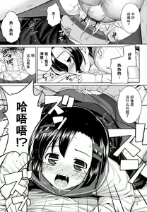 Page 192 of Ken Yori Tsuyoshi - Mightier than the sword. - preview thumbnail
