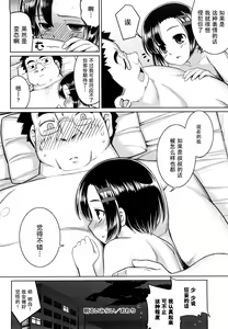 Page 199 of Ken Yori Tsuyoshi - Mightier than the sword. - preview thumbnail